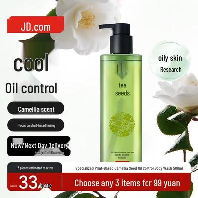 Jingdong Zhizao Camellia Seed Oil Control Shower Gel