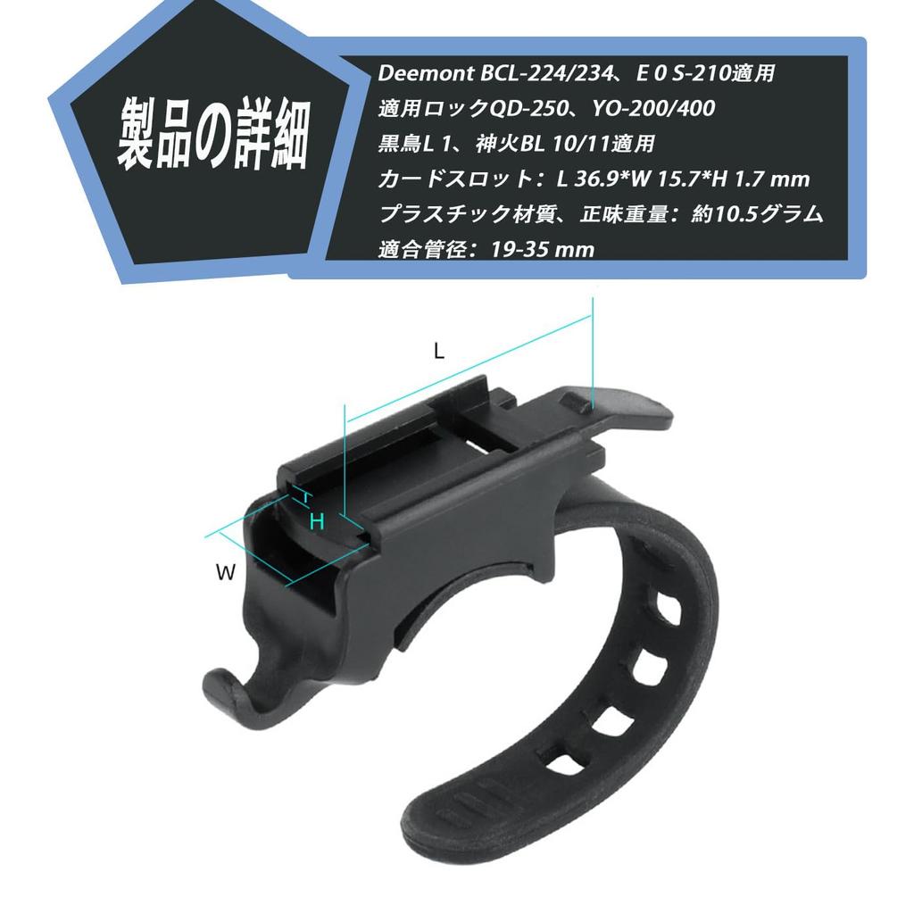 Bicycle Light Holder 2 Rubber Bands Adjustable Mounting Light Bracket