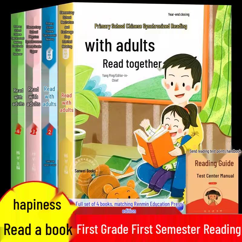 Happy Reading Bar: Essential First Semester Extracurricular Books for Grades 1-6