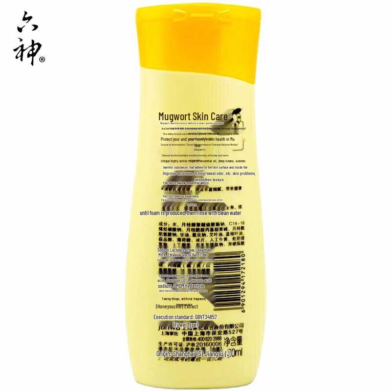 Liushen Moisturizing Mugwort Shower Gel