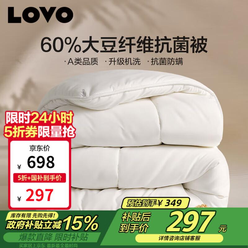 LOVO 60% Soybean Fiber Anti-mite Winter Quilt 220x240cm