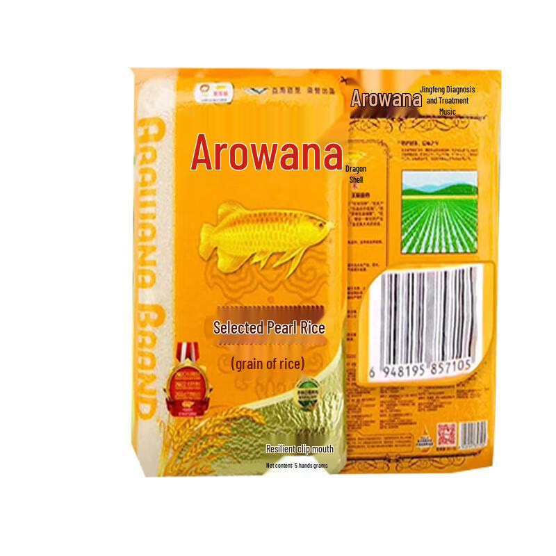 Safeguard Herbal Soap & Arowana Pearl Rice Bundle