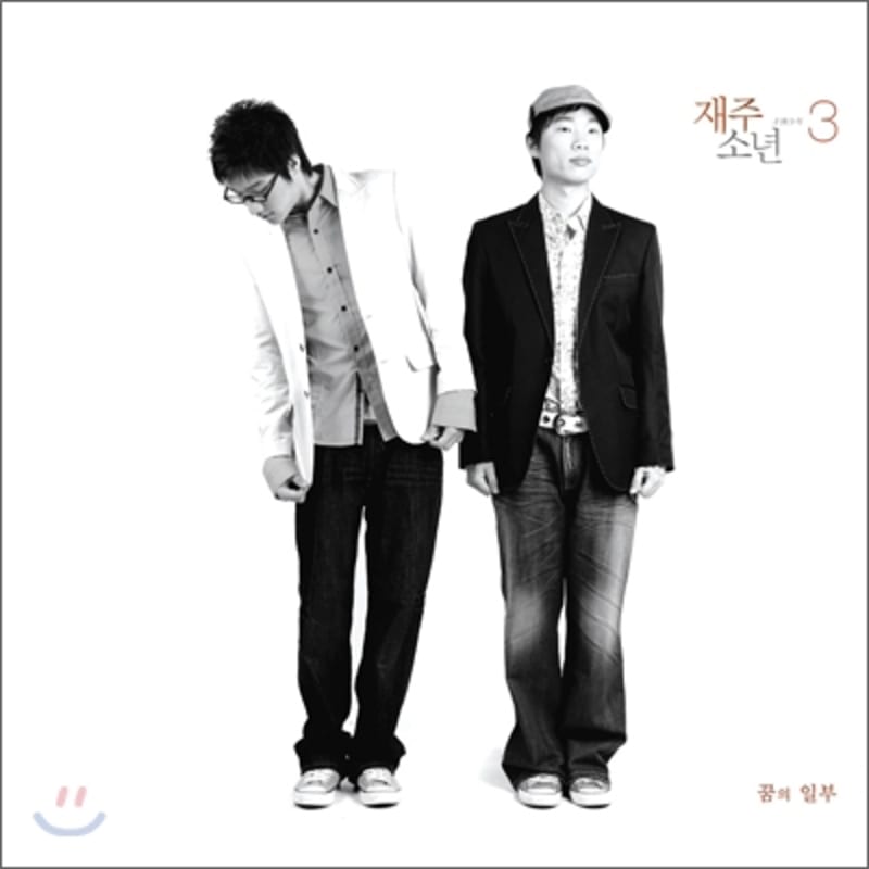 

Talented Boy (Talented Boy) 3rd Album - Part of a Dream
