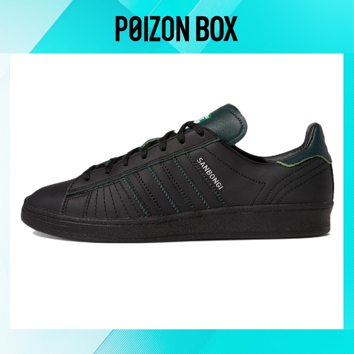 

кроссовки Unisex adidas originals Campus Skate shoes GW1155