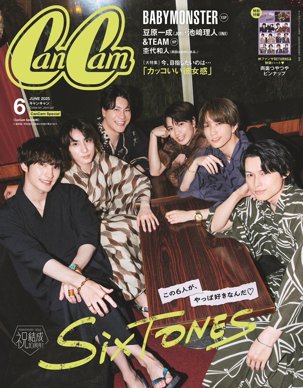

CanCam June 2025 Special Edition [Cover SixTONES] [Magazine]