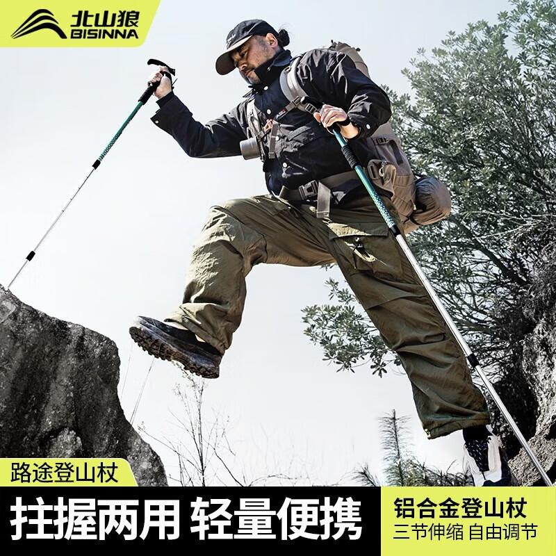 

BSWolf Outdoor Ultralight Folding Trekking Pole