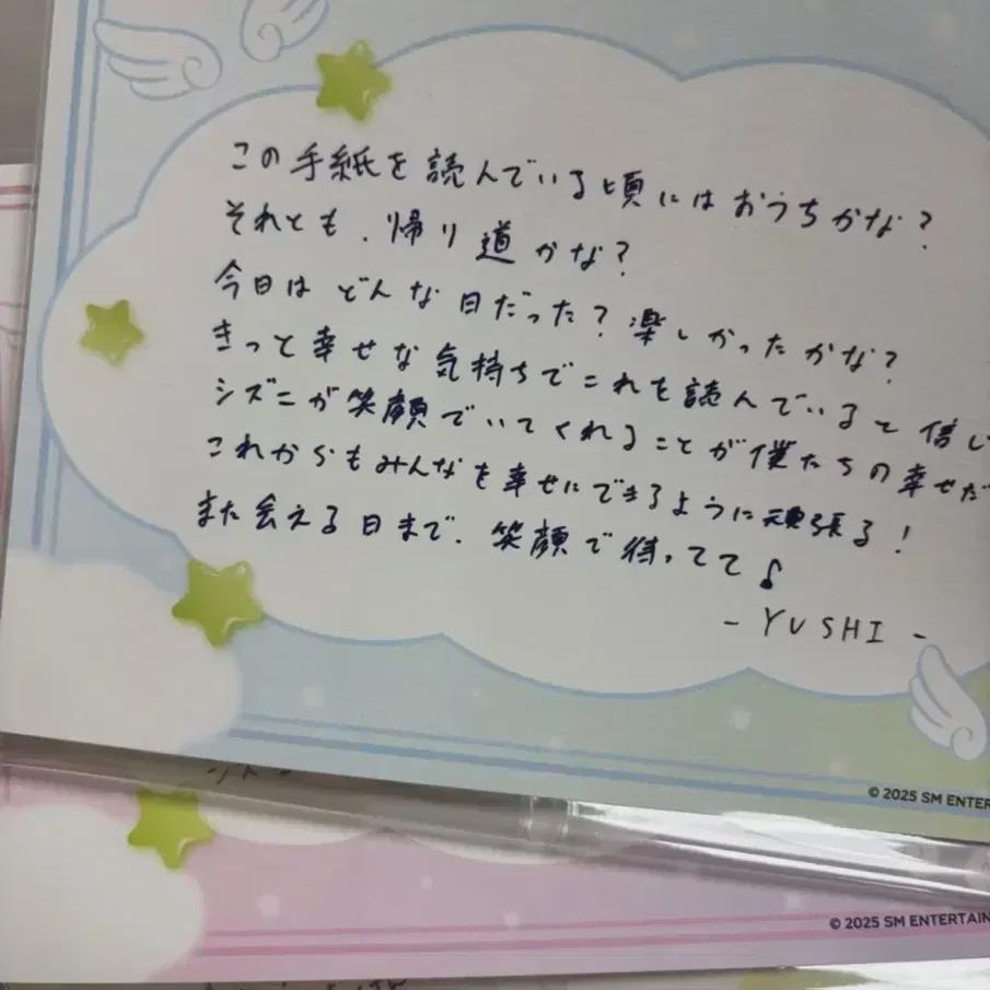 

Ncitywish Japan Fan Meeting Exit Postcard Fee