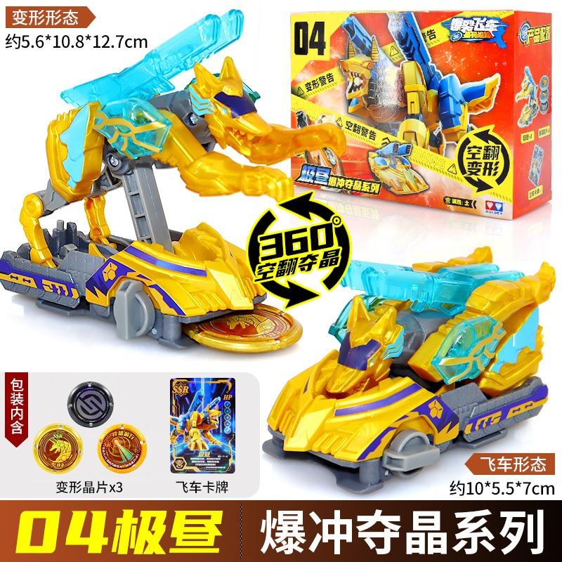 

Screechers Wild Чип Код Лабиринт Трансформируемая Экшн Фигурка Робот Энергетический Взрыв Выстрел Деформируемая Машина Зверь 360° Переворот Захват Чипа Детская Игрушка With Box