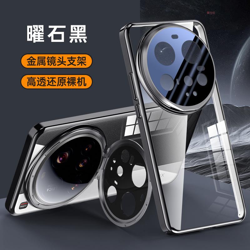Applicable to Xiaomi Mi 15ultra mobile phone case transparent lens holder xiaomi magnetic attraction anti-drop 15u electroplating business man