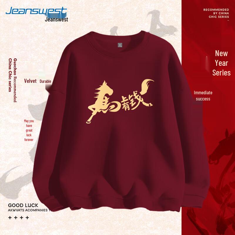 JEANSWEST Men's Festive Year of the Horse Loose Fit Printed Sweatshirt