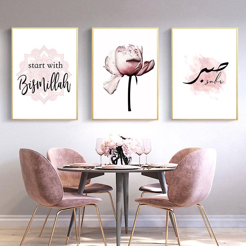 Plakat Meczetu Islamskiego Brama Kwiatowa Nowoczesny Obraz Na Płótnie Muzułmańskie Plakaty I Wydruki Obrazy Ścienne Do Salonu Wystrój Domu