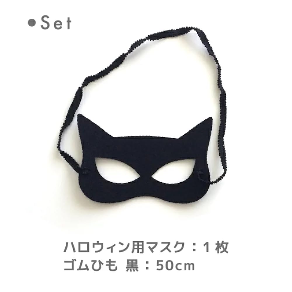 Kokoni [Halloween, Made in Japan] Schwarzes Halloween-Masken-DIY-Set [Halloween-Fledermaus Kinderkostüm Kindermaske Kindermaske DIY-Partydekoration Kinder