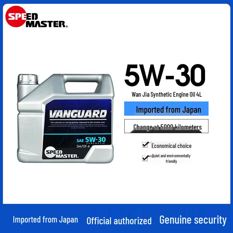 Sumach Speed Power 5W-30 Synthetic Engine Oil 4L - Japanese Import, Suitable for Cars