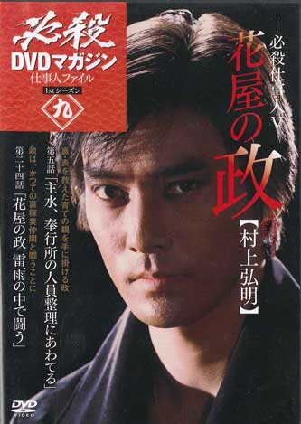 

DVD - Hissatsu DVD Magazine Shigotonin Fi 6329111 KODANSHA Япония Фильмы и DVD Б/у