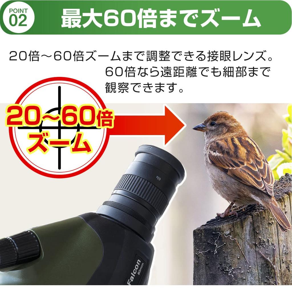 80mm Objective High Up to Field Spotting Smartphone Telephoto Field Bird Wildlife Observation 20-60X80 Telescope, Lens, 20-60x Zoom, Magnification,
