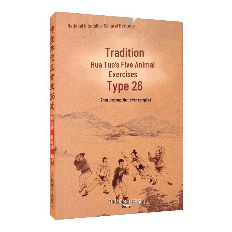Traditional Hua Tuo Five Animal Play Qigong