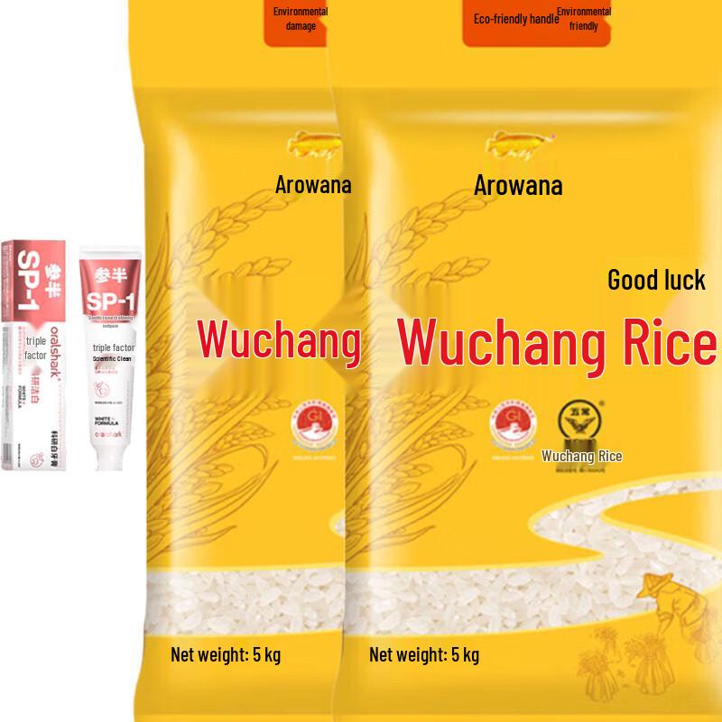 Sembian Jasmine Whitening Toothpaste & Arowana Rice Bundle