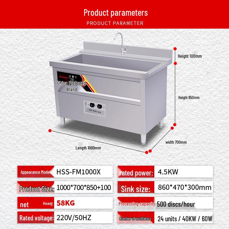 Промышленная ультразвуковая автоматическая посудомоечная машина