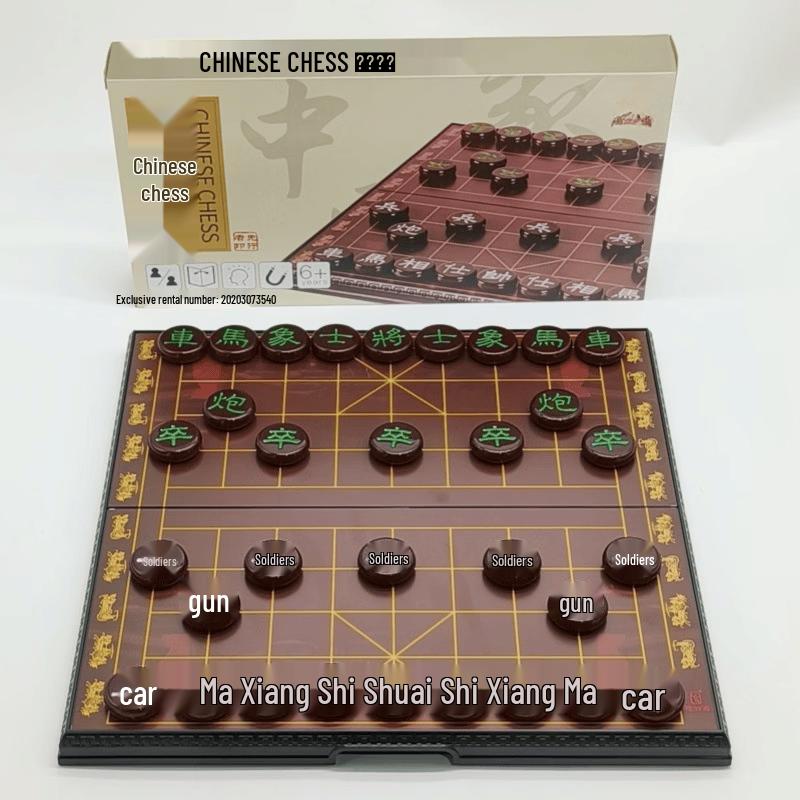 Extra Large Magnetic Chinese Chess Set