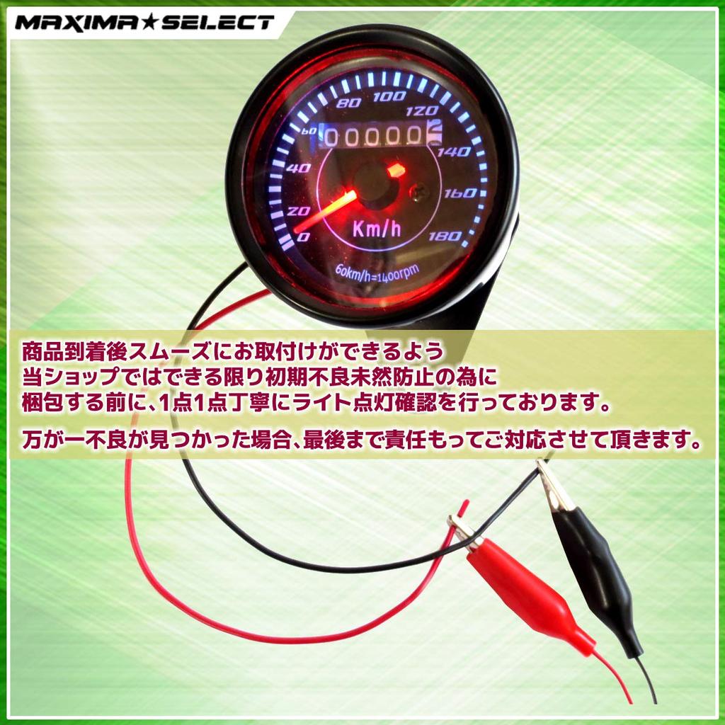 MAXIMASELECT 180km Mechanical Speedometer, 12V, Black Plated Finish, Universal Fit for Motorcycles NS1, Magna 50, Ape, Monkey, Gorilla