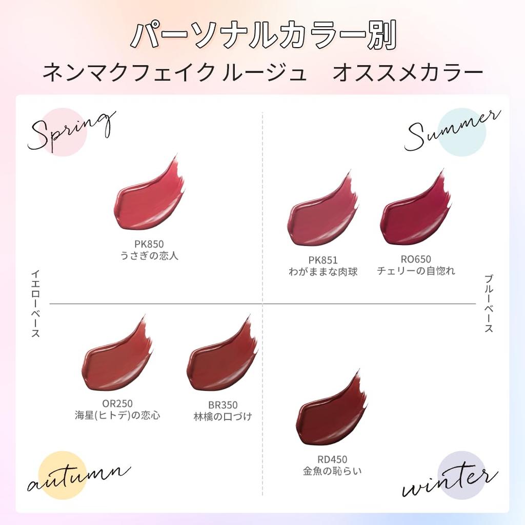 Visee Nenmak Fake Rouge PK850, Rabbit Lover Korallenpinker Lippenstift, pflegende, glänzende Schleimhauttönung, 3,8 g