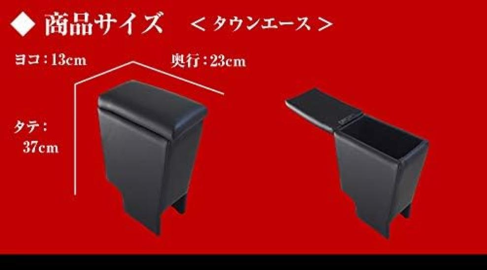 Armrest for Toyota TownAce Console Box Interior Azur S402M/S412M, Black, Leather-like, Storage, Parts, Armrest,