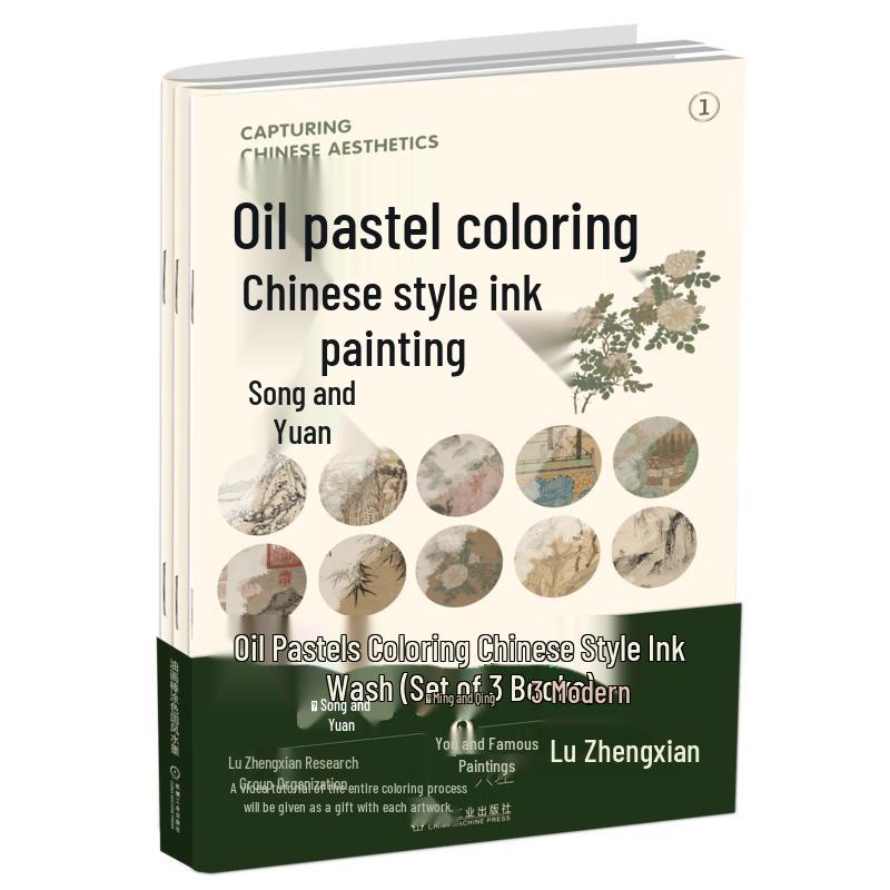 Traditional Chinese Ink Wash Oil Pastel Coloring Books - 3 Volume Set