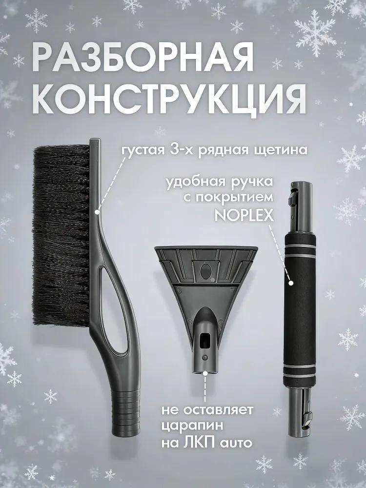 Car brush, length: 60 cm