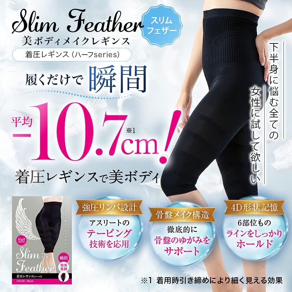 Slim Feather Compression Upper Arm Shaper Pelvic Tights Set Pieces 1 & (3 + Piece, Medium, Black)