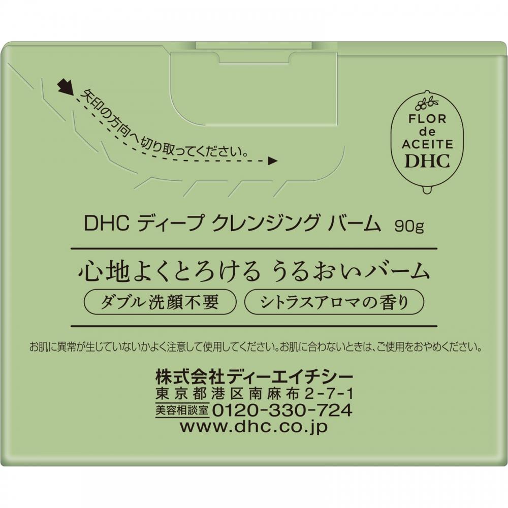 Dhc Dp Cleansing Gum 90g Dhc