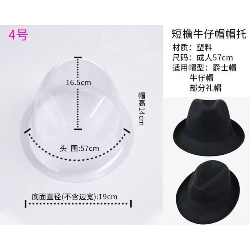 Plastic Hat Support, Plastic Hat Support, Round Top Hat Anti-deformation Inner Support, Adult Hat Storage Setting