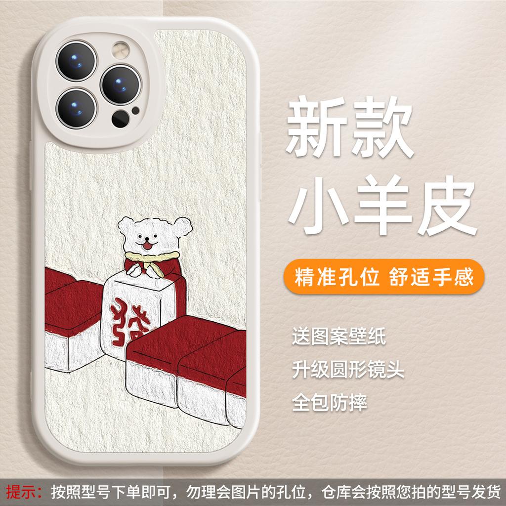 White dog hair is suitable for Apple 17 mobile phone case iPhone16promax new 13mini cartoon 14pro.