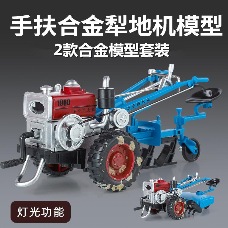 Alloy Retro Agricultural Plowing Machine Hand Held Dragging Model Machine Head Car Model Farmer'S Car