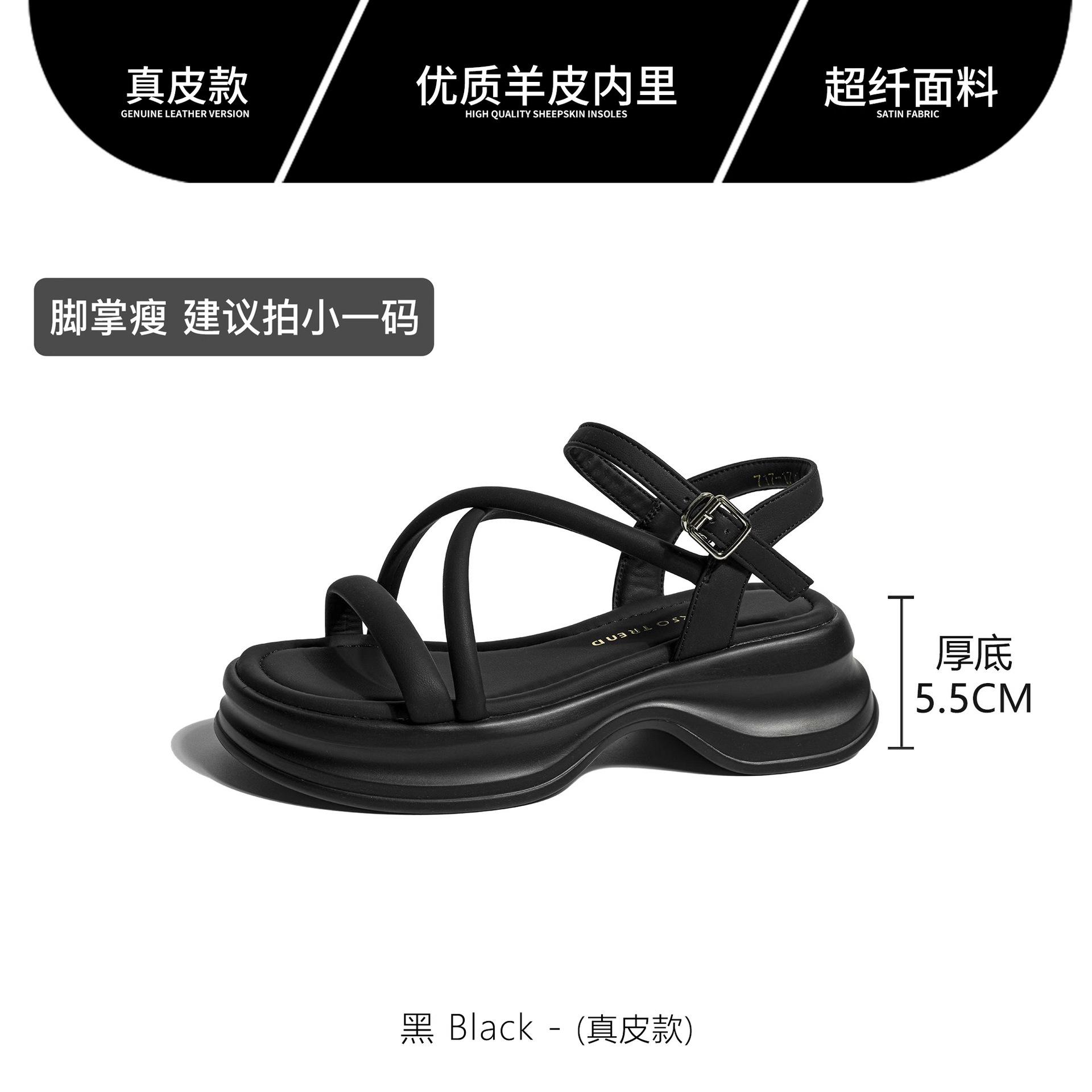 

Толстоподошвенные удобные сандалии с открытым носком женские лето 2025 новые увеличивающие рост мягкие римские сандалии для улицы премиальная обувь 40 чёрный