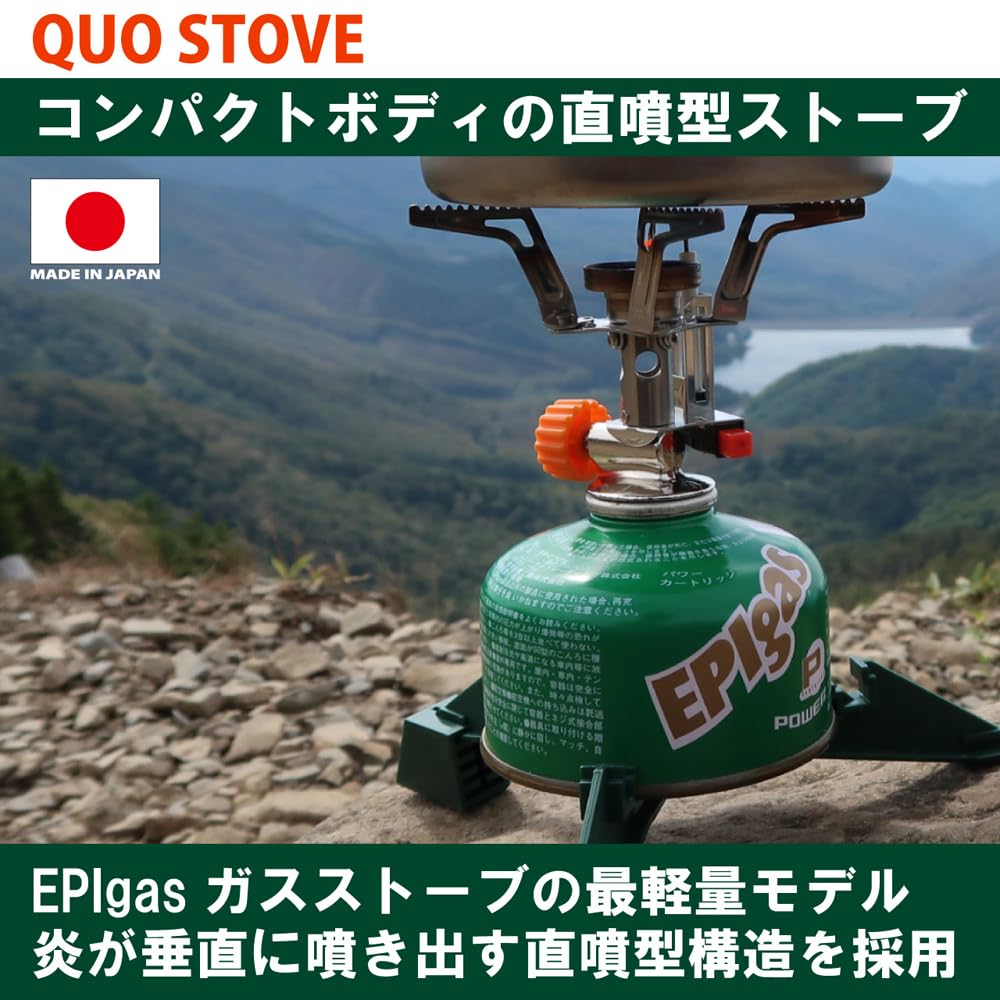 EPI QUO Herd (Hergestellt in Japan) S-1032