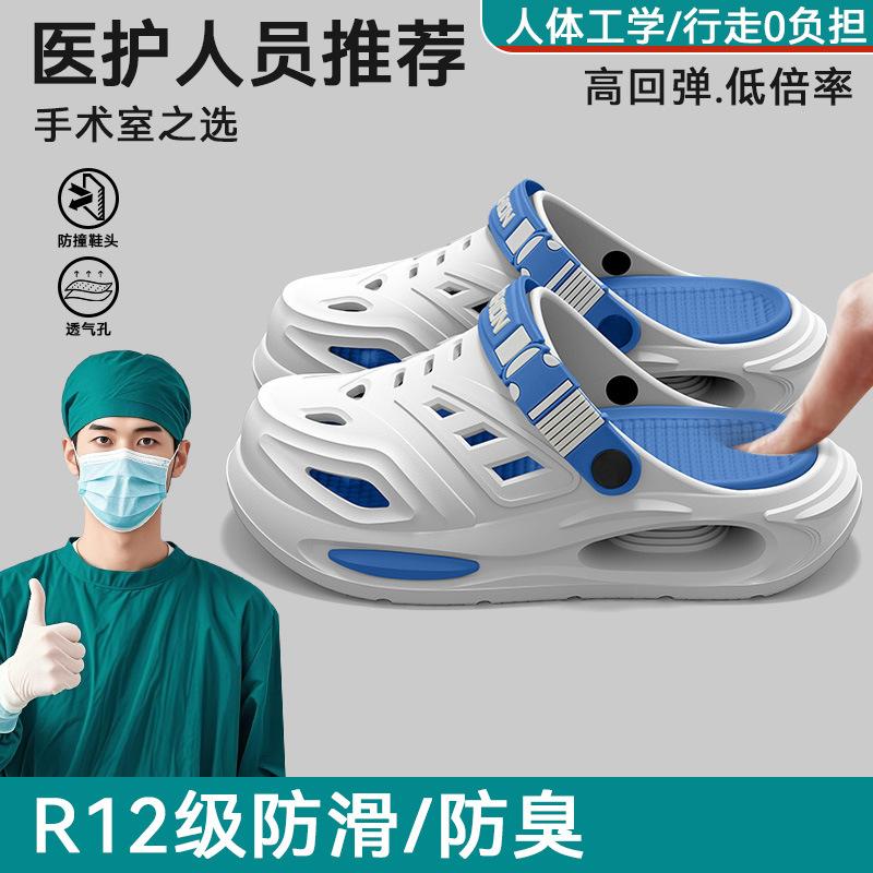 Medical Operating Room Hole Men's Summer New Wear Non-slip Arch Support Thick Bottom Eva Slippers Men