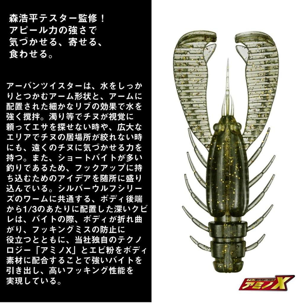 Daiwa Lure Silver Wolf Urban Twister Green Pumpkin 2.5