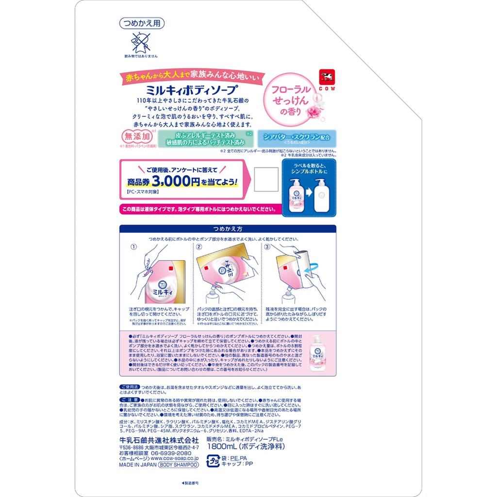 Milky Body Soap Floral Soap Refill 1800ml