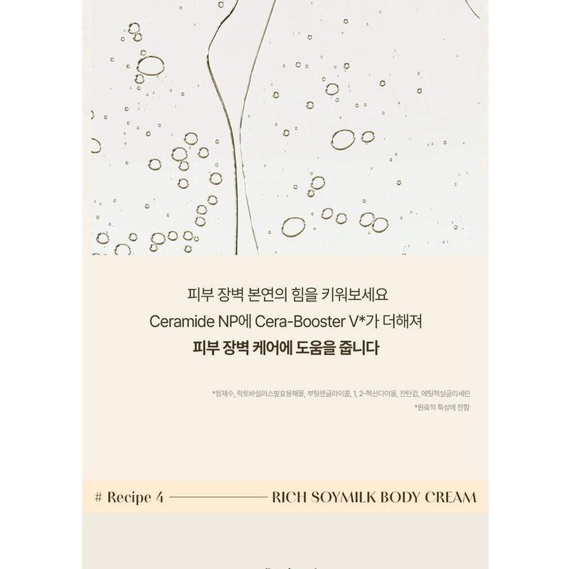 KUNDAL Rick Soymilk Body Cream