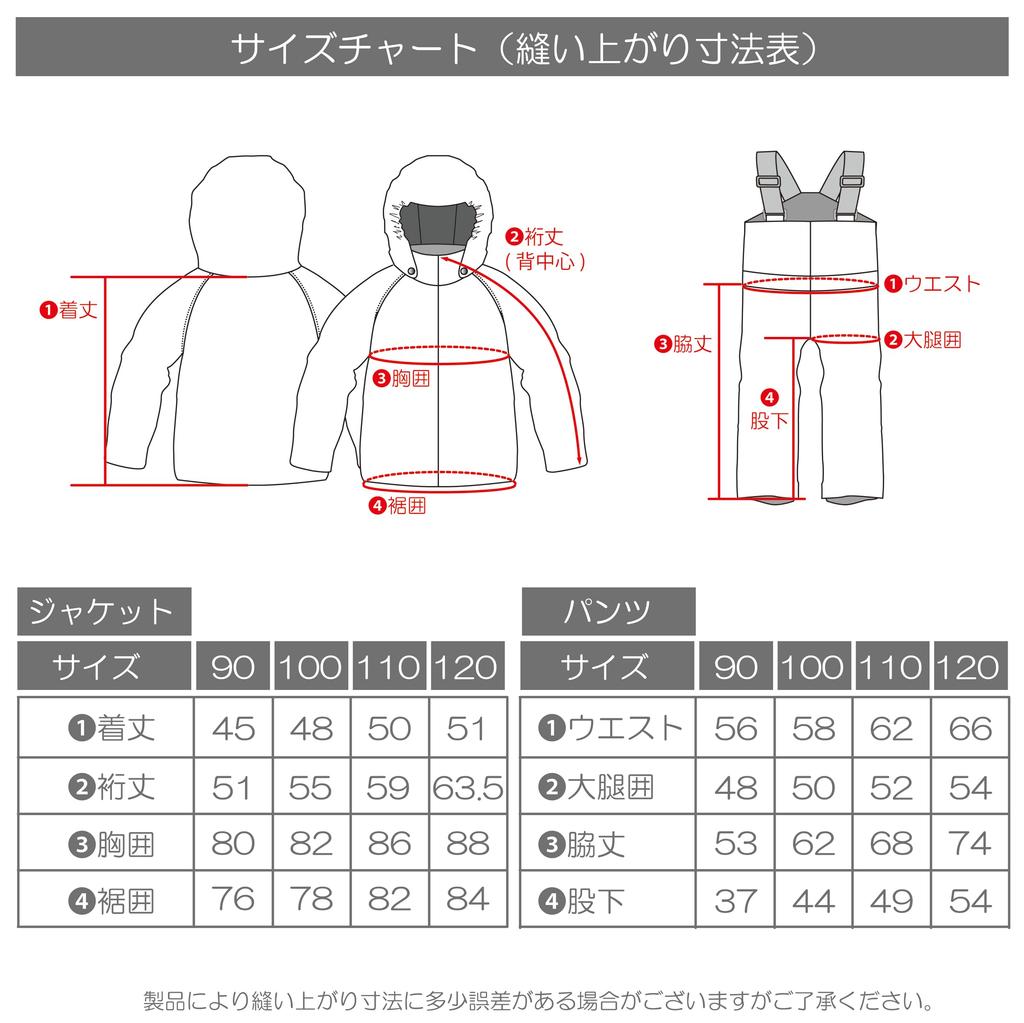 ONYONE RES58200 CHA X YEL 110 Kids' Snowsuit,