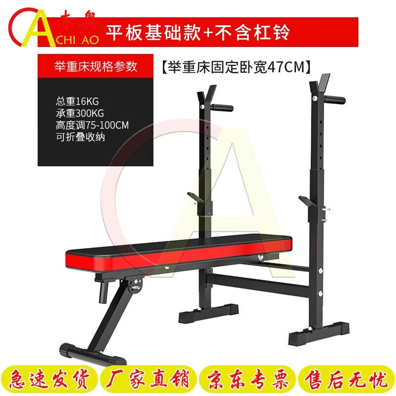 Chi ao Multi-functional Weightlifting Bench