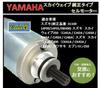 World Imp Motor SKYWAVE 250 400 Cell Motor Starter Motor for Suzuki SKYWAVE 250-CJ41A - CJ46A/400-CK41A - CK43A