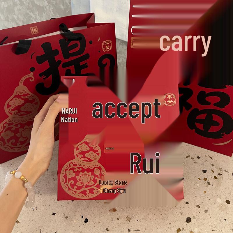 ZISIZ Chinese New Year Lucky Gift Bag