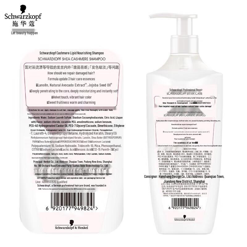 Schwarzkopf Cashmere Nourishing Shampoo