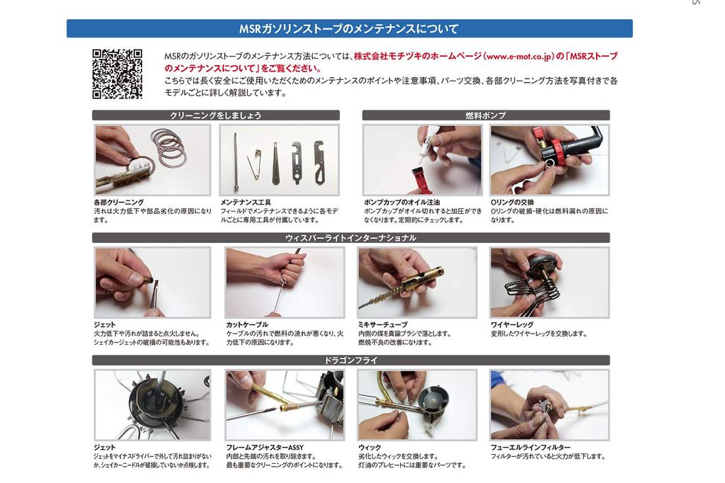MSR MSR Outdoor Pocket Rocket 2 Japanese 36884 (MSR) [Genuine Product]