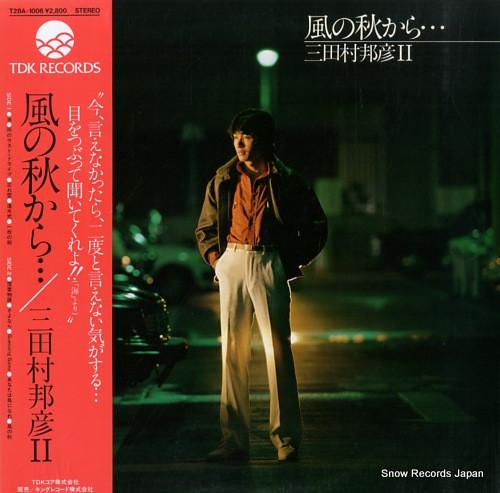 

LP Record KUNIHIKO MITAMURA Kaze No Aki Kara T28A1006 TDK 1982 Japan Obi Japanese PopRock Used