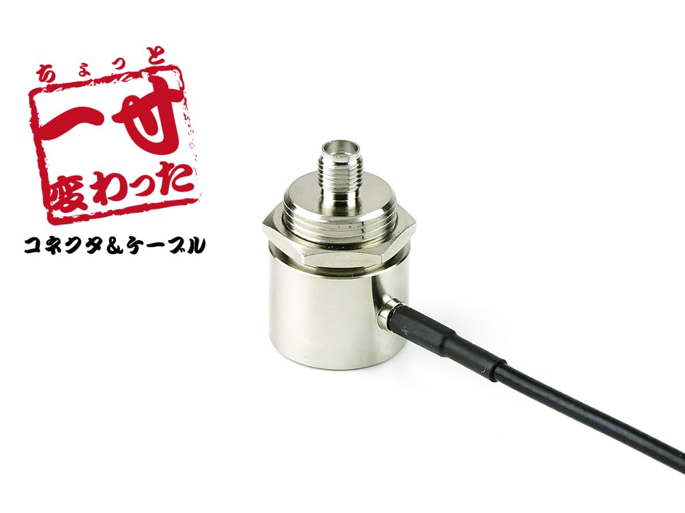 SMA Connector & Coaxial Cable 5m M-P for Antenna Base - A slightly unusual connector and cable for mobile handheld antennas (UA-SMAJ(L)-MP-5)