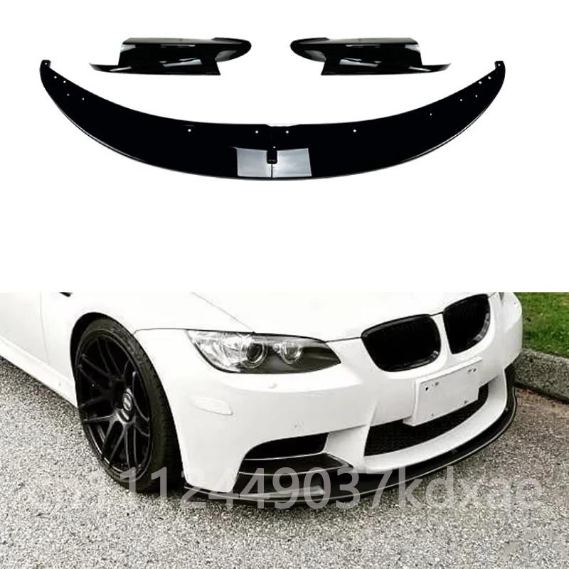 For 2006-2013 BMW 3 Series M3 E90 E91 E92 E93 Auto Accessories Modification Exterior Front Bumper Spoiler Lip Splitter Diffuser