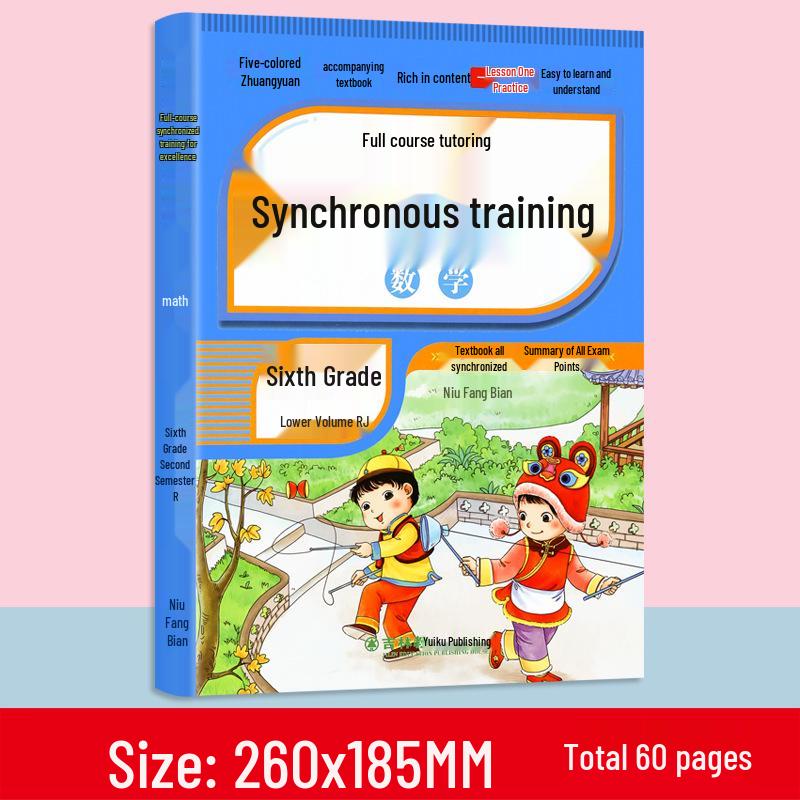 26 New Grade 1-6 Lower Semester Chinese Math & English Practice Lessons - People's Education Edition