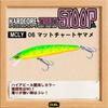 DUEL Hardcore Trout Minnow Stoop 90mm Matt Chart Yamame Floating